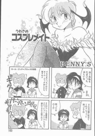 COMIC Rats 1997-06 Page #183