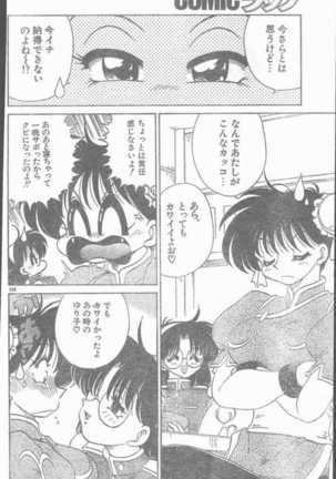 COMIC Rats 1997-06 Page #160