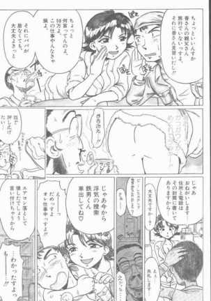 COMIC Rats 1997-06 Page #111