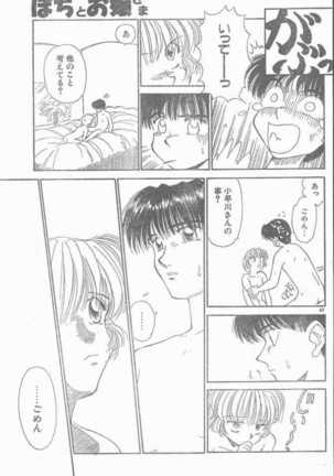 COMIC Rats 1997-06 Page #47