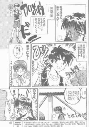 COMIC Rats 1997-06 Page #61