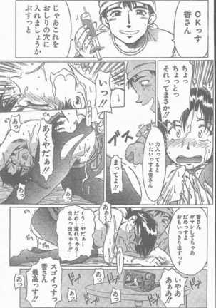 COMIC Rats 1997-06 Page #125