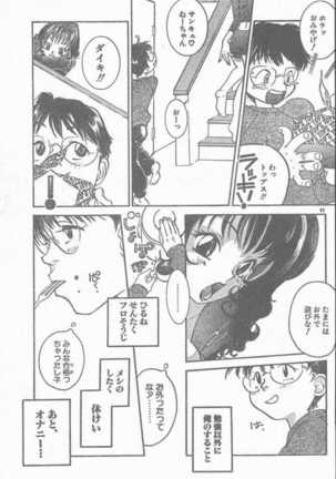 COMIC Rats 1997-06 Page #93