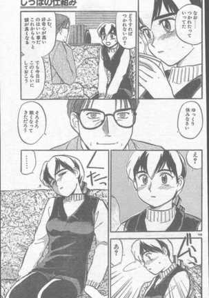 COMIC Rats 1997-06 Page #145