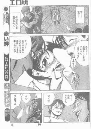 COMIC Rats 1997-06 Page #15