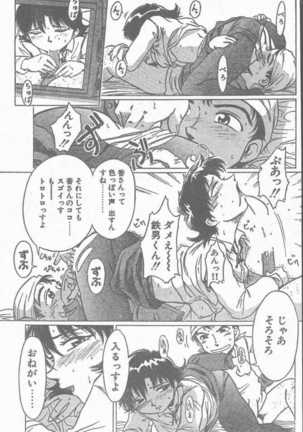 COMIC Rats 1997-06 Page #121