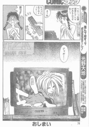 COMIC Rats 1997-06 Page #74