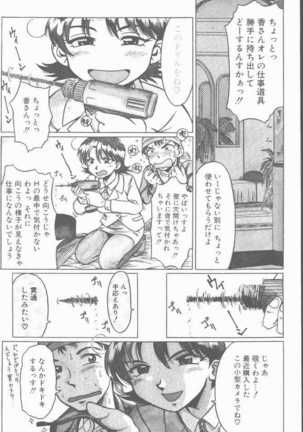COMIC Rats 1997-06 Page #113