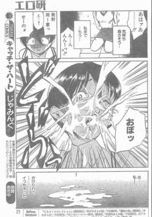 COMIC Rats 1997-06 Page #21