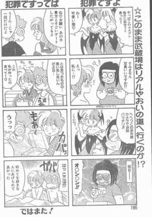 COMIC Rats 1997-06 Page #186