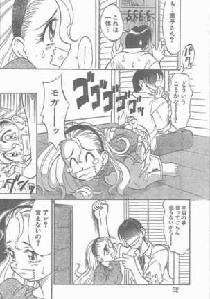 COMIC Rats 1997-06 Page #32