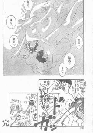 COMIC Rats 1997-06 Page #106