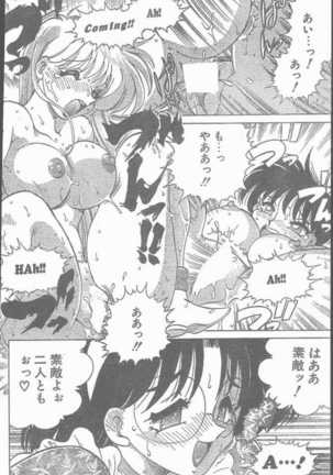 COMIC Rats 1997-06 Page #156
