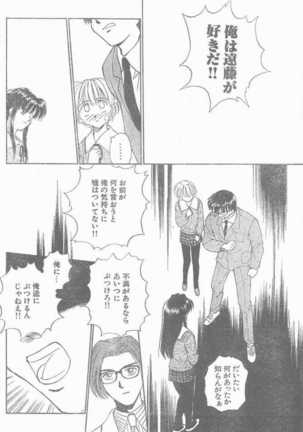 COMIC Rats 1997-06 Page #56