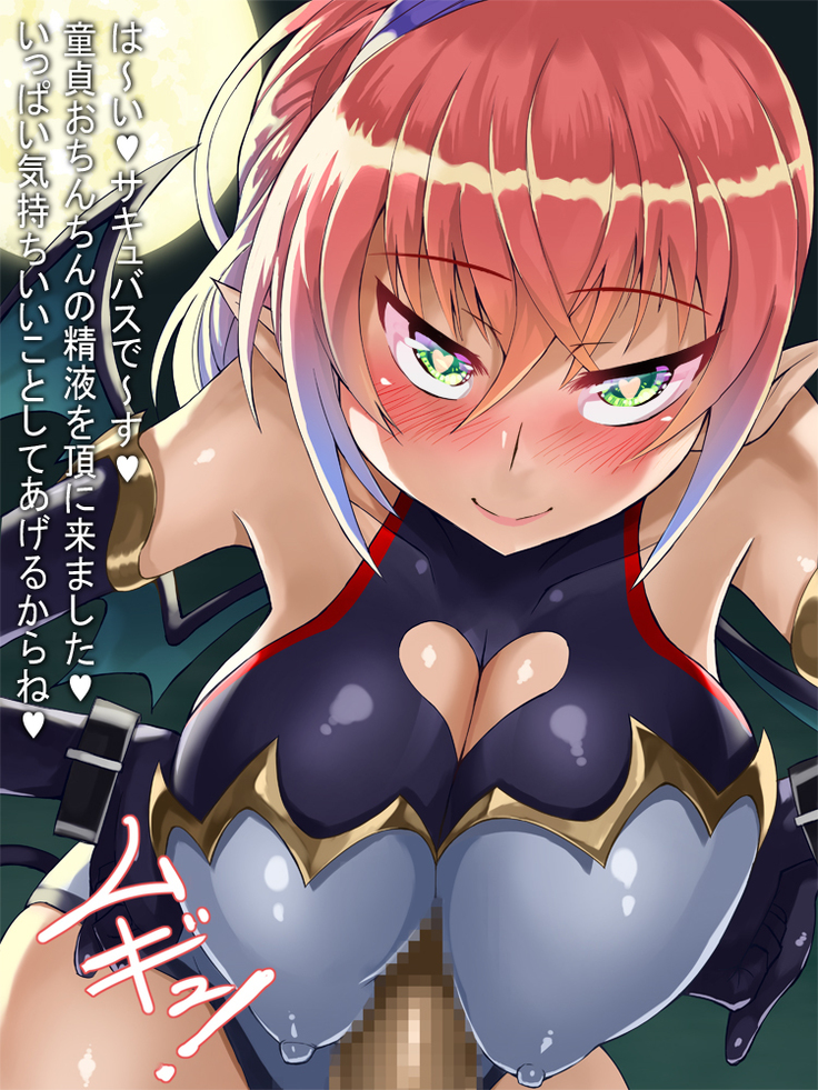 Succubus no Paizuri Tengoku