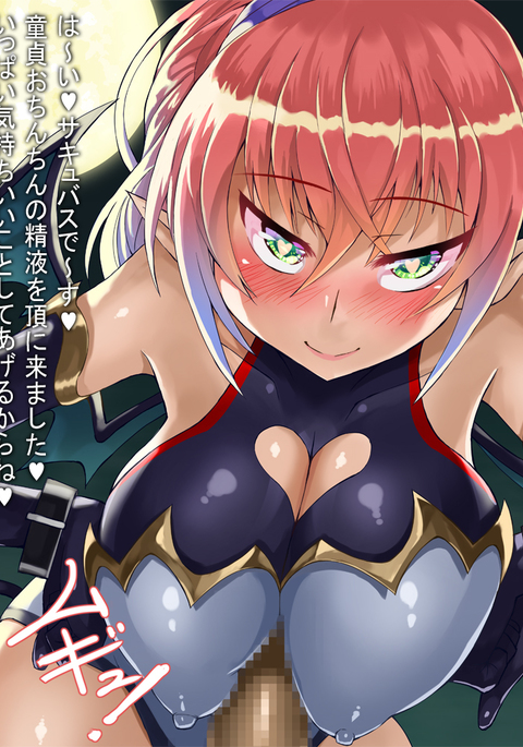 Succubus no Paizuri Tengoku