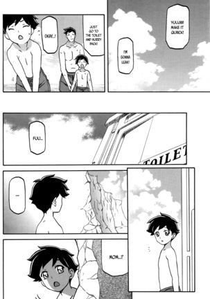 Taiyou to Shiosai to | The Sun and the Roar of the Sea - Page 16