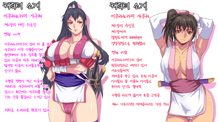 Satomori no Miko Dainishou Choujo "Shigure" Hen