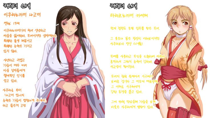 Satomori no Miko Dainishou Choujo "Shigure" Hen