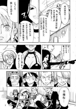 Shiawase Punch! Page #6