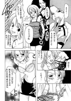 Shiawase Punch! Page #7