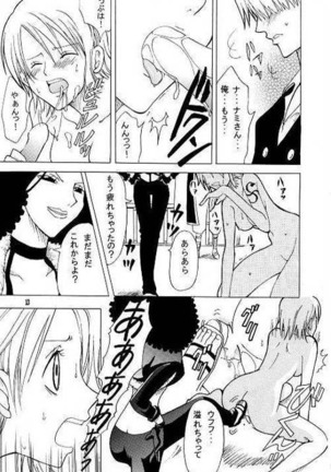 Shiawase Punch! Page #12