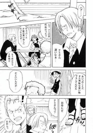 Shiawase Punch! Page #4