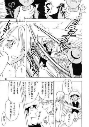 Shiawase Punch! Page #20
