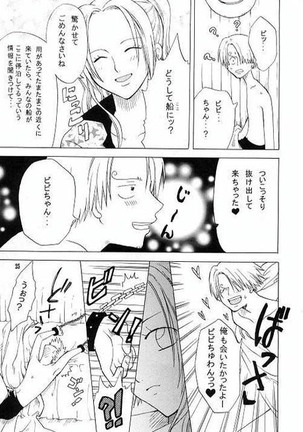 Shiawase Punch! - Page 23