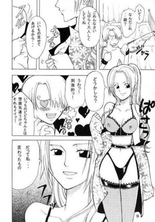 Shiawase Punch! Page #24