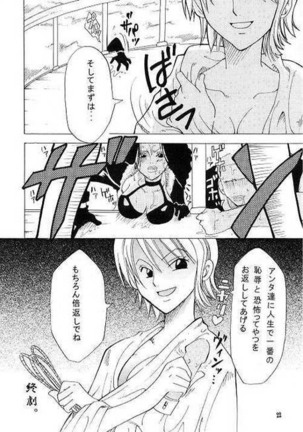 Shiawase Punch! Page #21