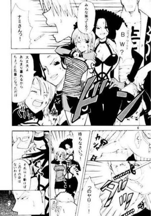 Shiawase Punch! Page #5