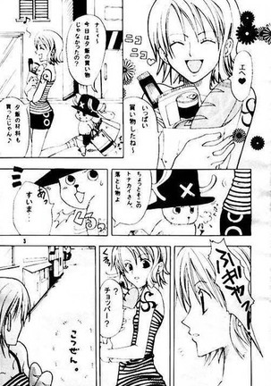 Shiawase Punch! Page #2