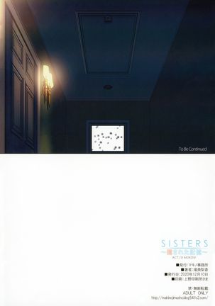 SISTERS ~Kakusareta Kioku~ ACT.10 AKIKO Ⅳ Page #23