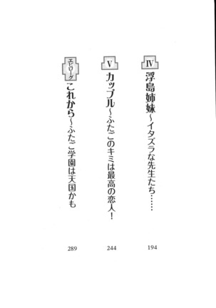 ふたご学園ヘヴン^2