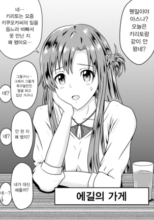 Netorare 2-koma | 2컷 네토라레 Page #48