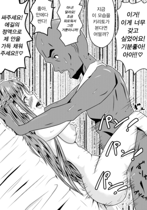 Netorare 2-koma | 2컷 네토라레 - Page 49