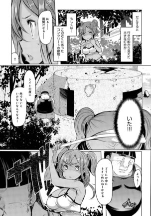 Shimai Shima Ch. 1-2 - Page 23