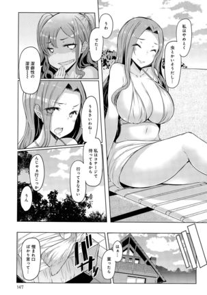 Shimai Shima Ch. 1-2