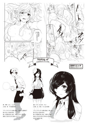 Shikoyakanaru Toki mo Hameru Toki mo Page #195