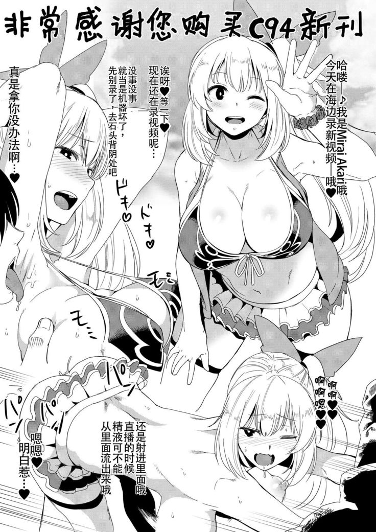 Akari Pakopako