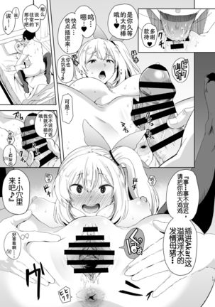 Akari Pakopako Page #13