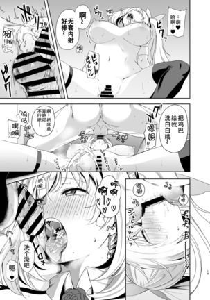 Akari Pakopako Page #19