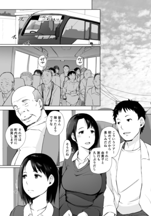 Hitozuma to NTR Onsen Ryokou -Soushuuhen- - Page 55