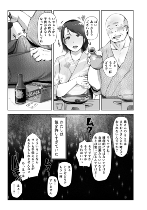Hitozuma to NTR Onsen Ryokou -Soushuuhen- Page #11