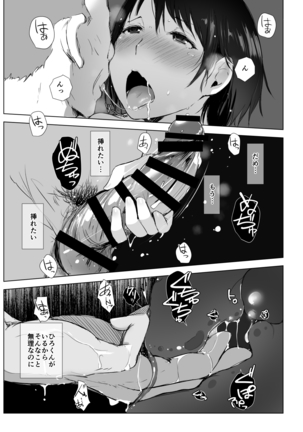 Hitozuma to NTR Onsen Ryokou -Soushuuhen- - Page 71