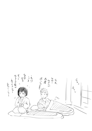 Hitozuma to NTR Onsen Ryokou -Soushuuhen- - Page 143