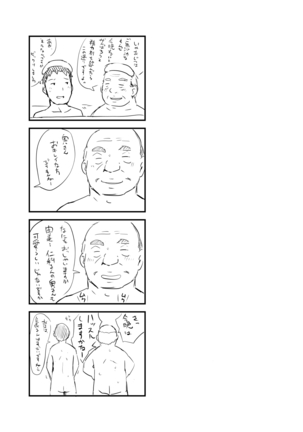 Hitozuma to NTR Onsen Ryokou -Soushuuhen- - Page 107