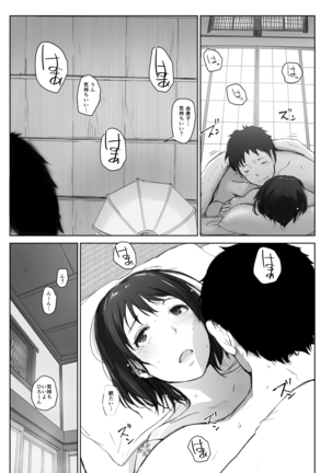 Hitozuma to NTR Onsen Ryokou -Soushuuhen- Page #115