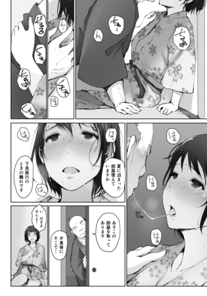Hitozuma to NTR Onsen Ryokou -Soushuuhen- - Page 120